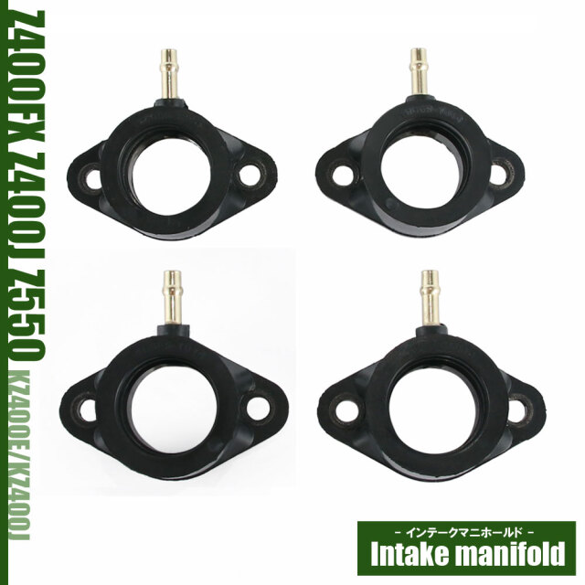 インテークマニホールド カワサキ Z400FX Z400J Z550 KZ400E KZ400J