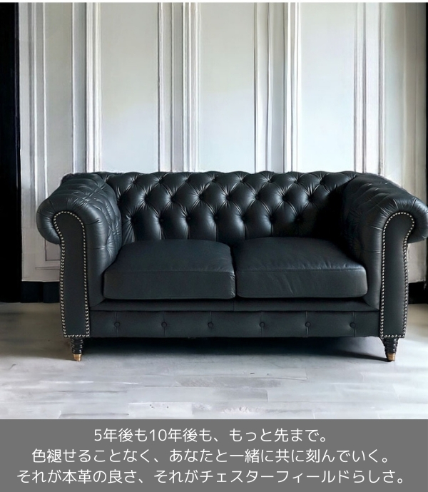 輸入家具 二人掛け チェスターフィールド ソファ ブラックレザー 高級