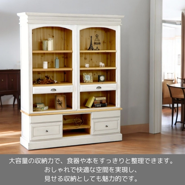 フレンチインテリア ヴィンテージ風 オープンカップボード 食器棚