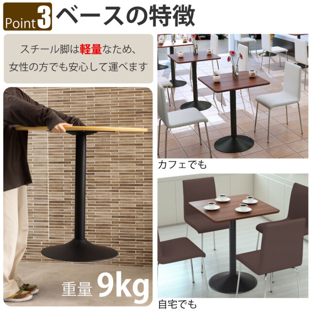 カフェテーブル 四角 ダイニングテーブル おしゃれ 幅60×高さ72cm