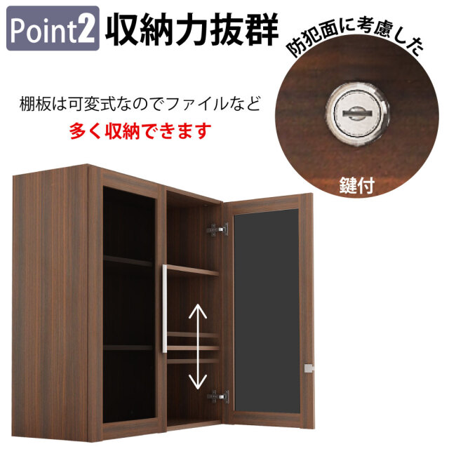 上段 キャビネット 鍵付き 収納棚 役員用 書棚 幅90×奥行40×高さ100cm
