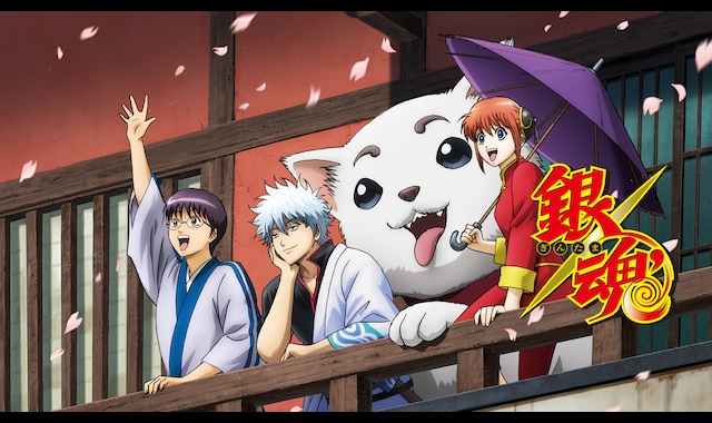 銀魂'延長戦 | バンダイチャンネル｜最新作から不朽の名作までアニメ