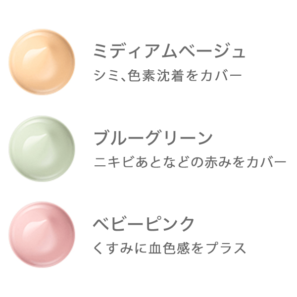 薬用 スキンケアベース CC｜化粧下地｜d プログラム｜資生堂