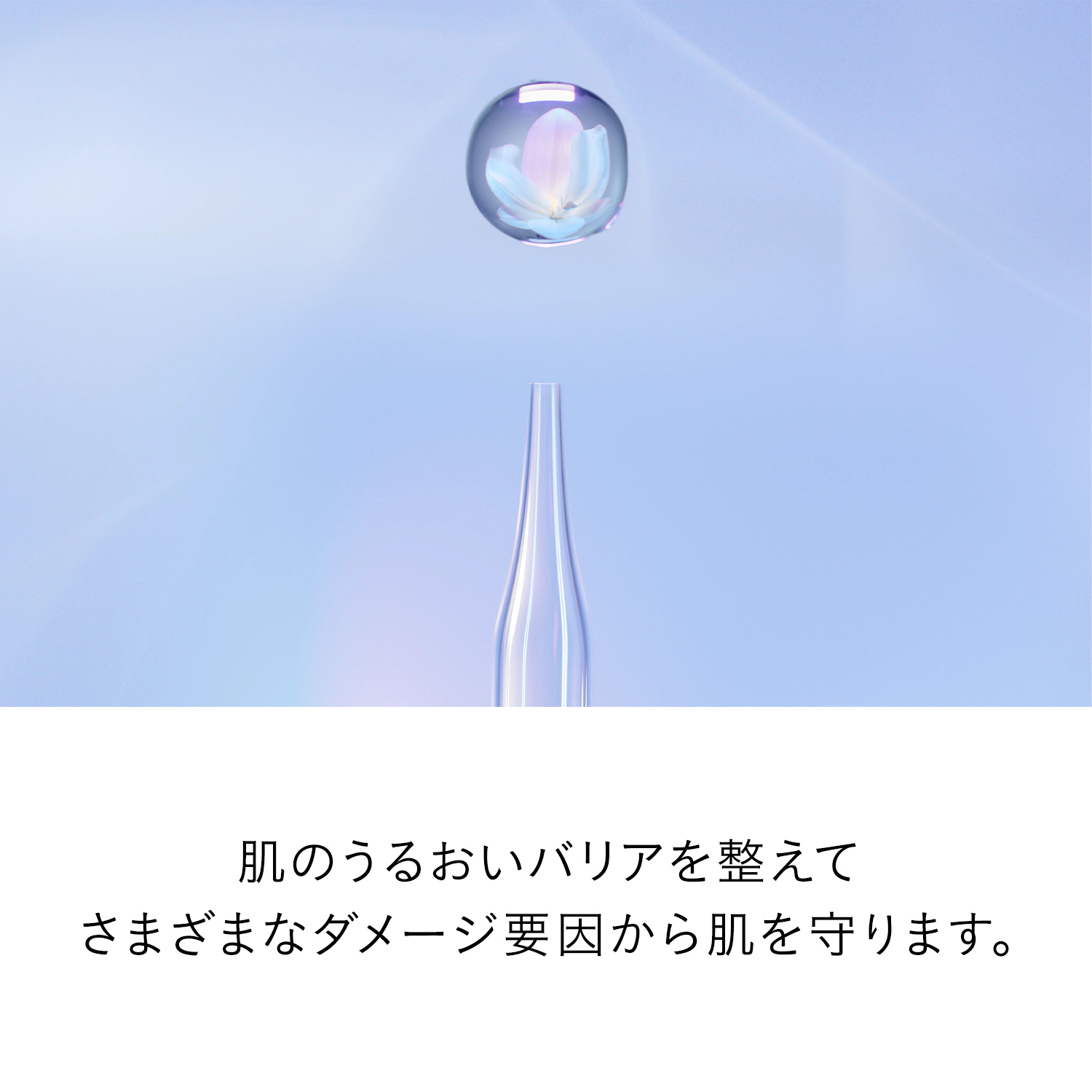 ル・セラムⅡ ラージ｜美容液｜クレ・ド・ポー ボーテ｜資生堂