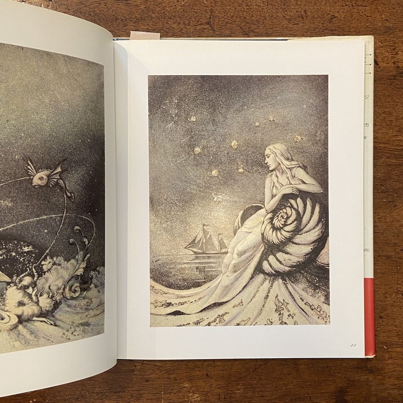 アクエリアム フォルテ」東逸子 | Frobergue online store