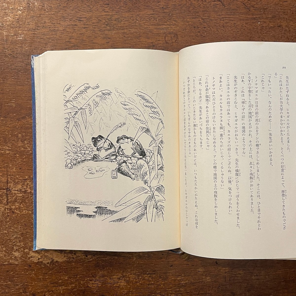 ぽっぺん先生と帰らずの沼」舟崎克彦 | Frobergue online store