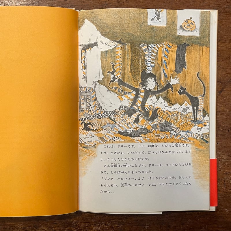 ドリーと悪魔のわるだくみ：小さな魔女ドリー 1」パトリシア・クームス