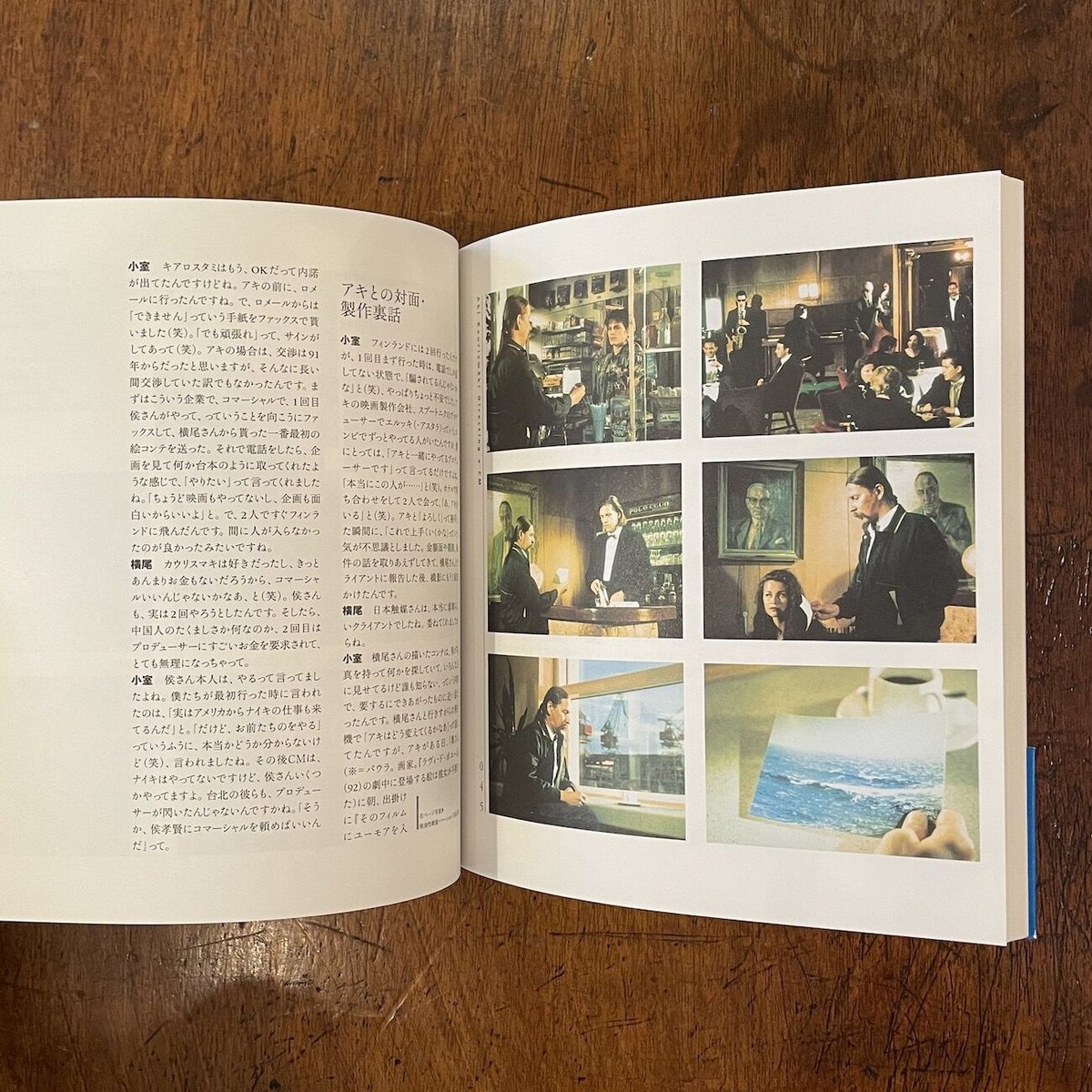 アキ・アウリスマキ」遠山純生 編 | Frobergue online store