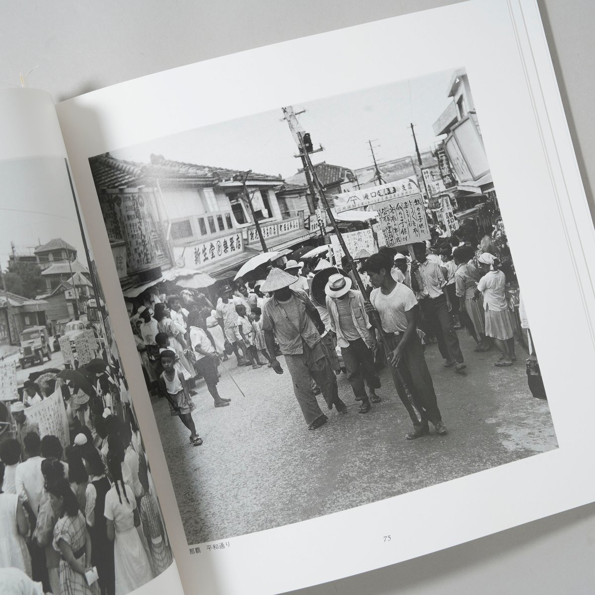 人間の住んでいる島 沖縄・伊江島 土地戦争の記録 / 阿波根 晶鴻(Shoko
