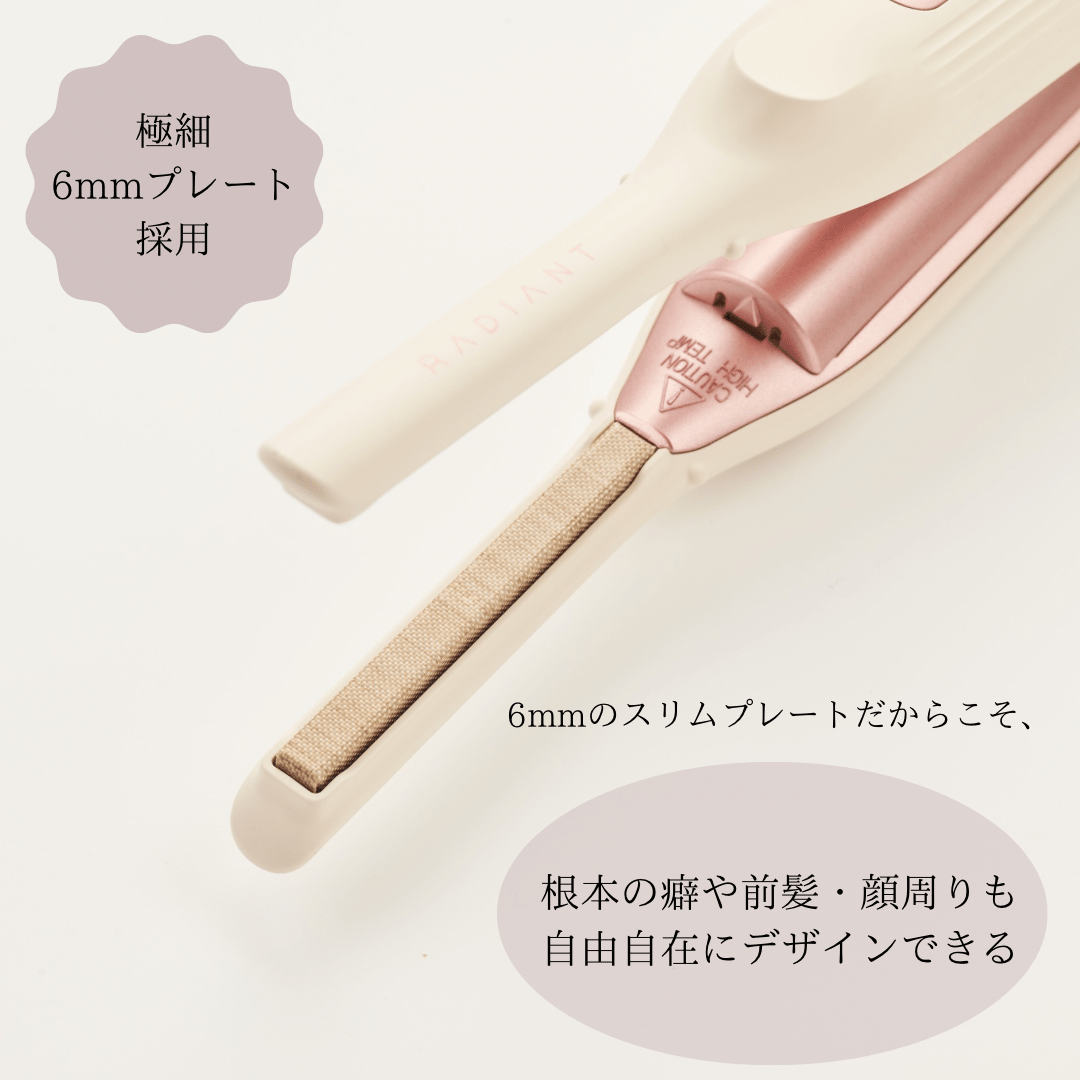radiantモバイルヘアアイロン | B next official online store