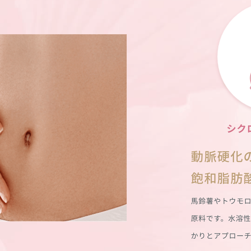 Ruby Fit（ルビーフィット） （キュア） | メディカルエステiroha