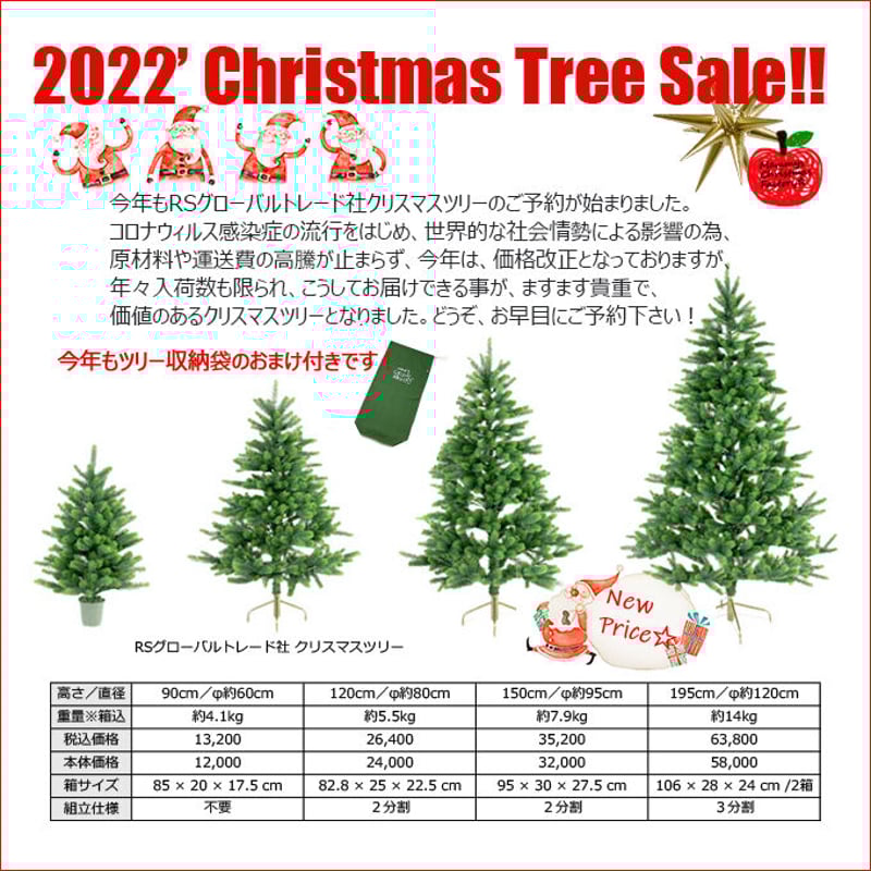 クリスマス用品】NEWクリスマスツリー120cm【RS GLOBAL TRADE