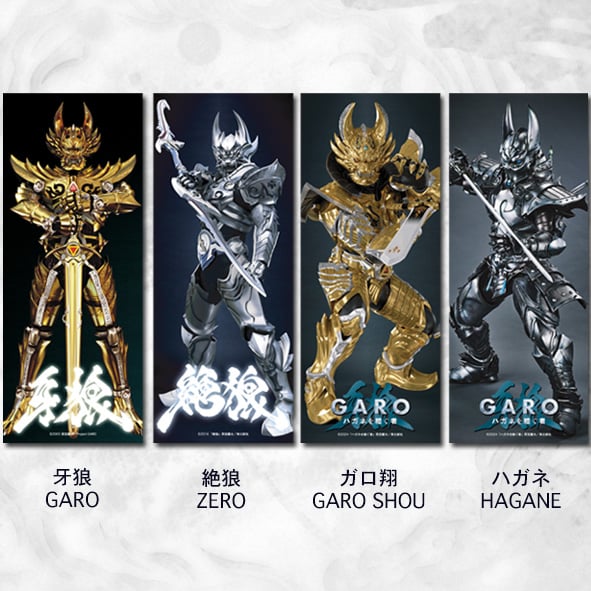 牙狼＜GARO＞ BIG SIZEタオル (全4種) | games-glorious