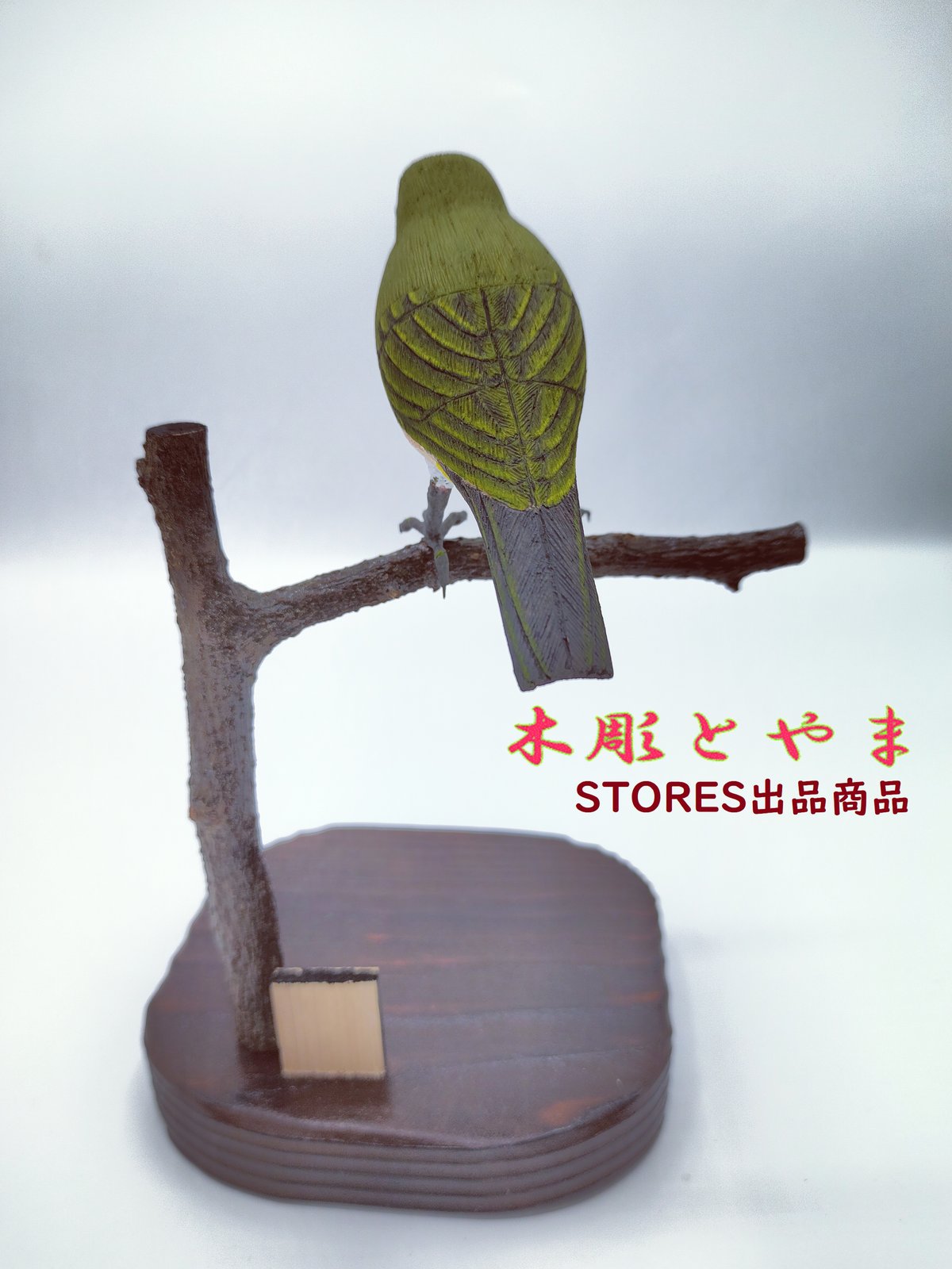 木彫バードカービング】メジロ（単） | 木彫とやま STORESネットショップ