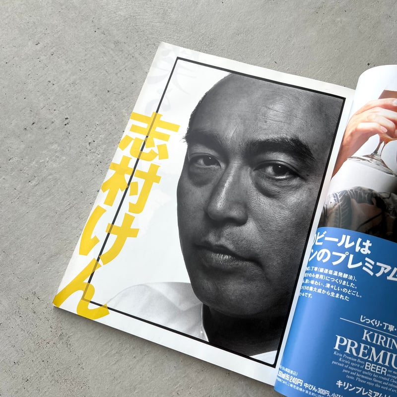 Switch 1991年11月 志村けん | suiran