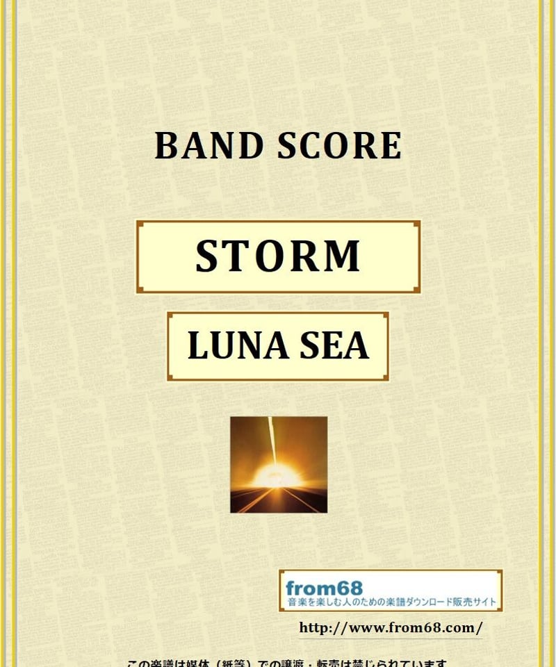 LUNA SEA (ルナシー) / STORM バンド・スコア(TAB譜) 楽譜 from68