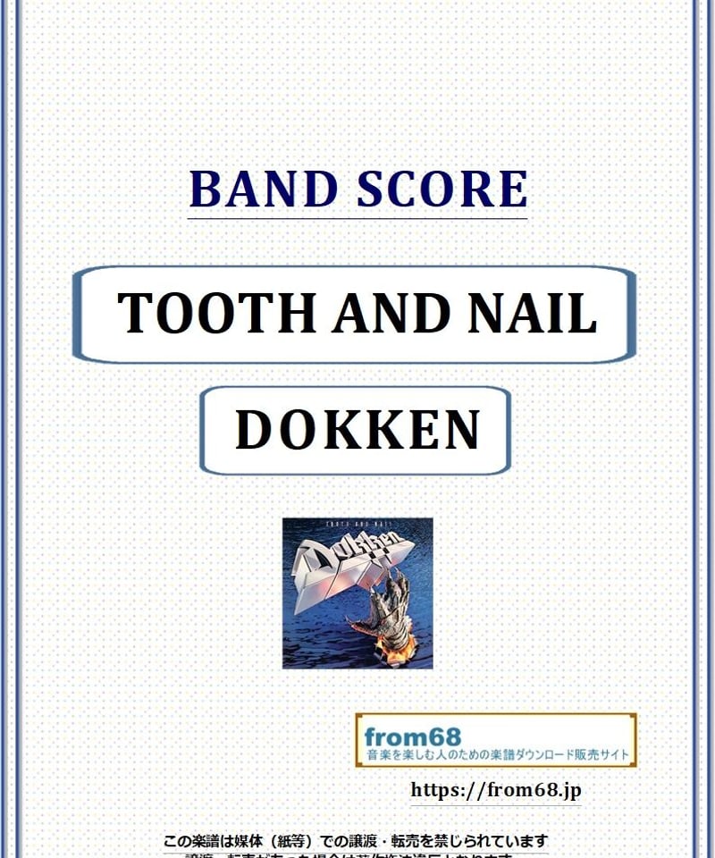 DOKKEN(ドッケン) / TOOTH AND NAIL バンド・スコア(TAB譜) 楽譜