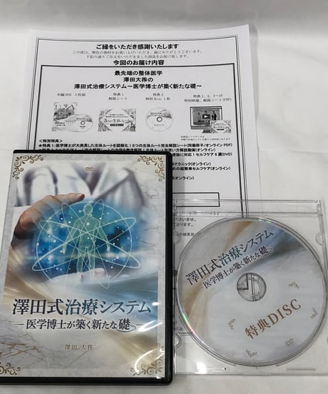 CATEGORY New!!（新着商品） | 手技DVDドット・コム