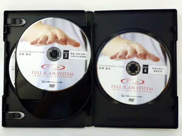 FULL SCAN SYSTEM フルスキャンシステム・マスタープログラム】 岩城