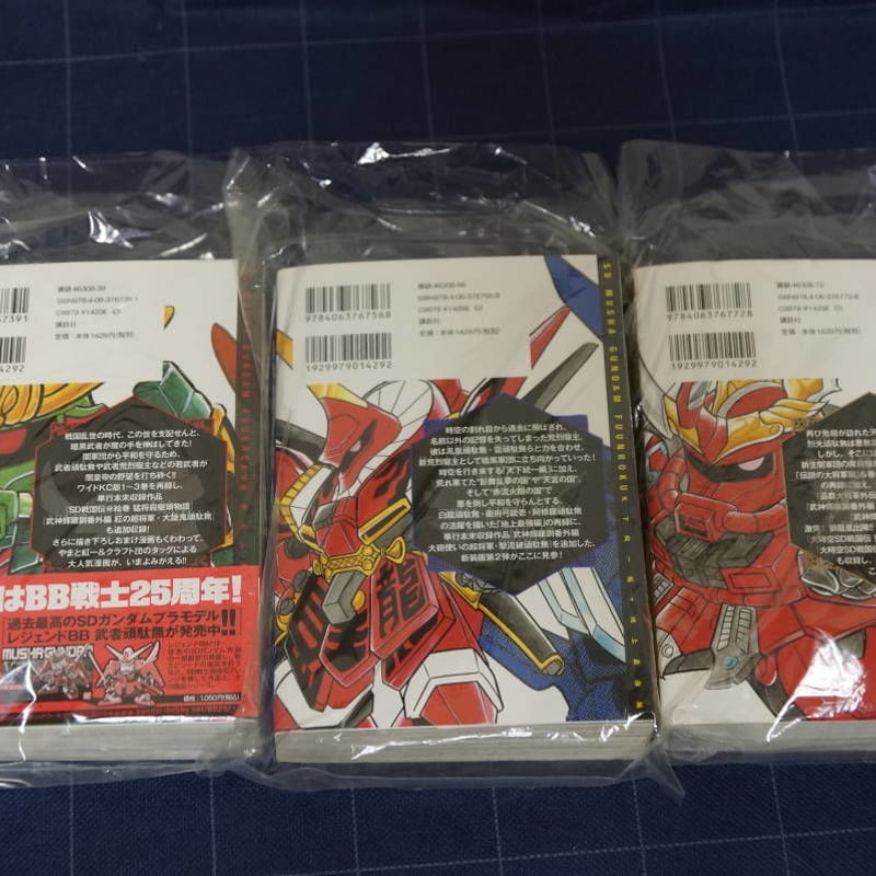 新装版 超戦士ガンダム野郎 全6巻+新装版 SD武者ガンダム風雲録 全3巻