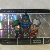 カードダス]SDガンダム スーパーバトル No.92 魔竜剣士ゼロガンダム