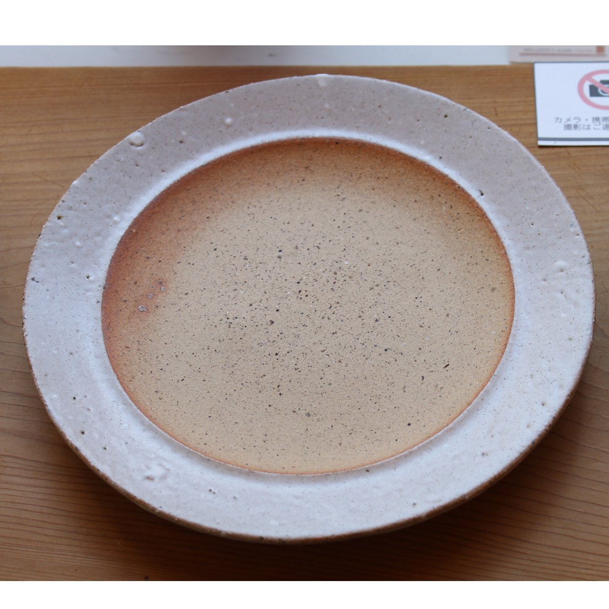 沖縄 大嶺實清さん お皿 大嶺工房 やちむん ＃1 | BRILLANTE IL SUZUK