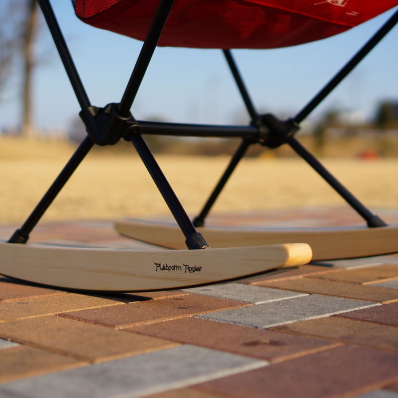 helinox チェアツー用 ロッキングベース | platform rocker