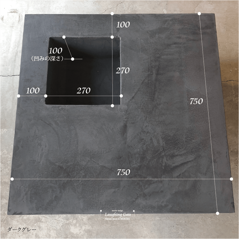 モールテックス センターテーブル SYRAH