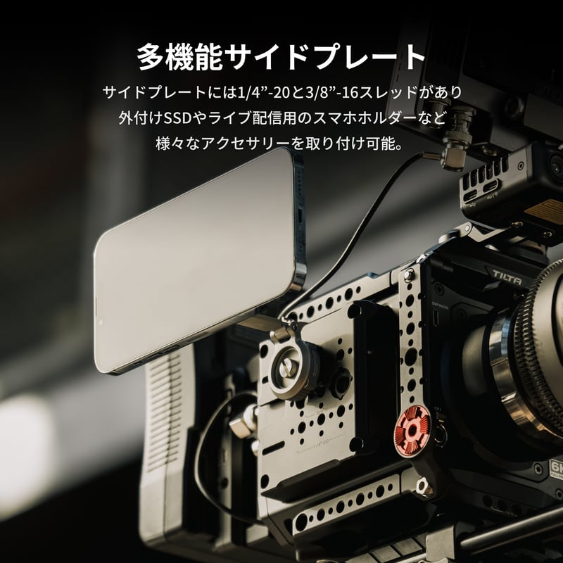 Blackmagic PYXIS 6K/12K用サイドプレート (ES-T21-SP) Sid