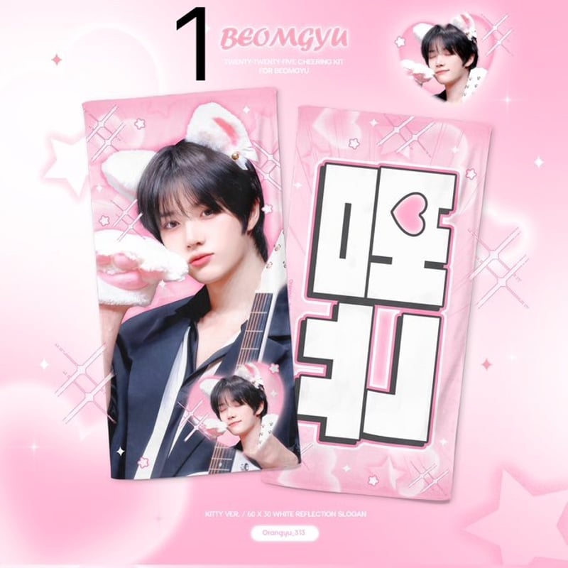 12月末~1月発送予定【 TXT ボムギュ 】グッズ ※締切日8/23 @orangyu_31