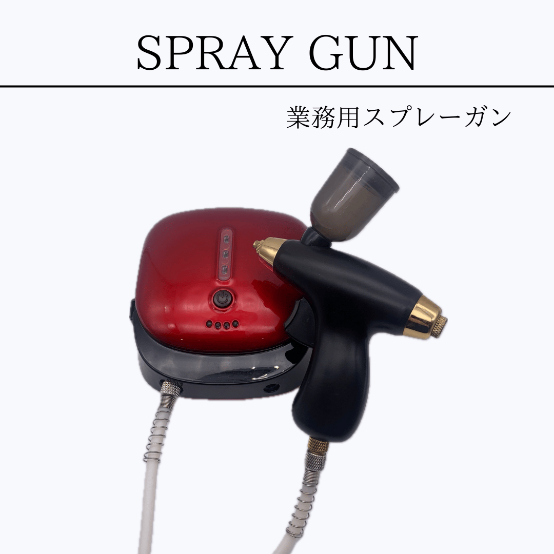 REVI 業務用スプレーガン | Granverger