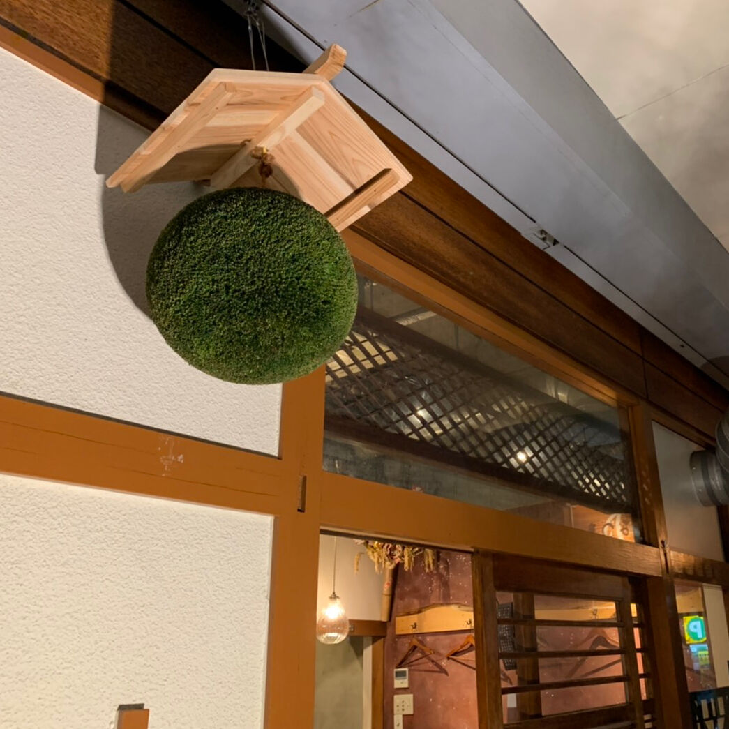 杉玉 一尺玉（約30cm） | 楠玉屋