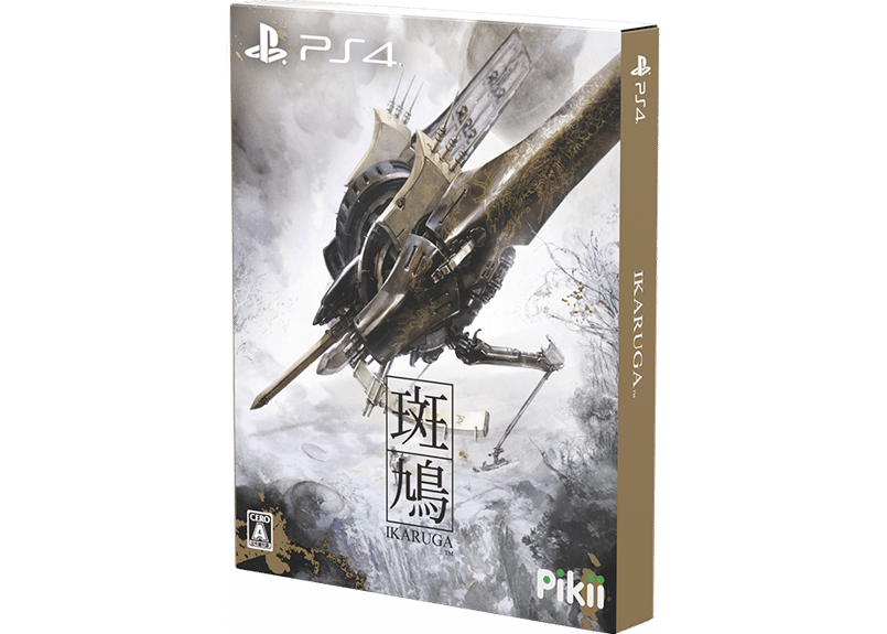 012 斑鳩 IKARUGA - PS4 | Pikii Official Game Store