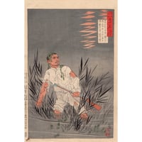 月岡芳年 「月百姿 雨後の山月 時致」明治18年【浮世絵】 | 浮世絵販売