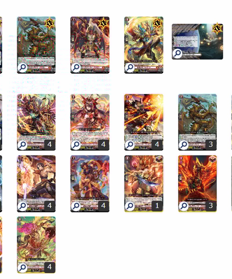 ハ*ん様 ヴァルガドラグレス デッキ デッキ解説】無双の運命者