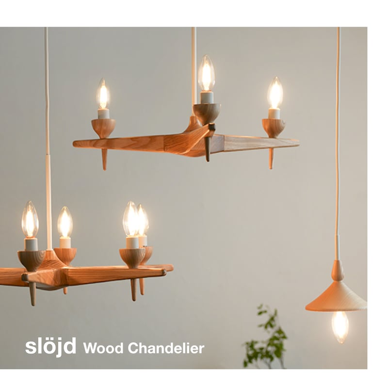 slöjd WOOD CHANDELIER / スロイド ウッドシャンデリア ライト/ E1