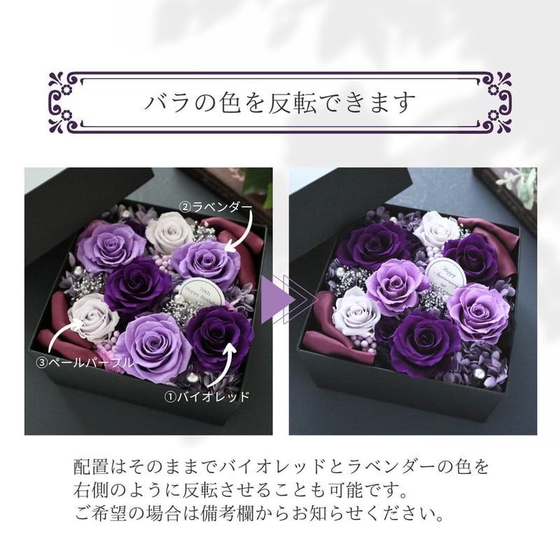 Preserved Flower】豪華な紫系のサプライズフラワーボックス｜記念日