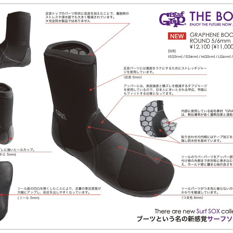 SurfGrip GRAPHENE BOOTIES plus Round 5/6mm | CW