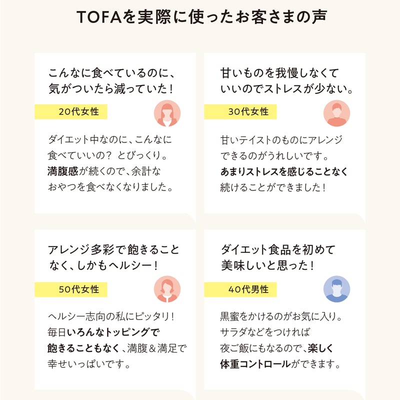 インサイド TOFA 10袋入り | Rare skin.