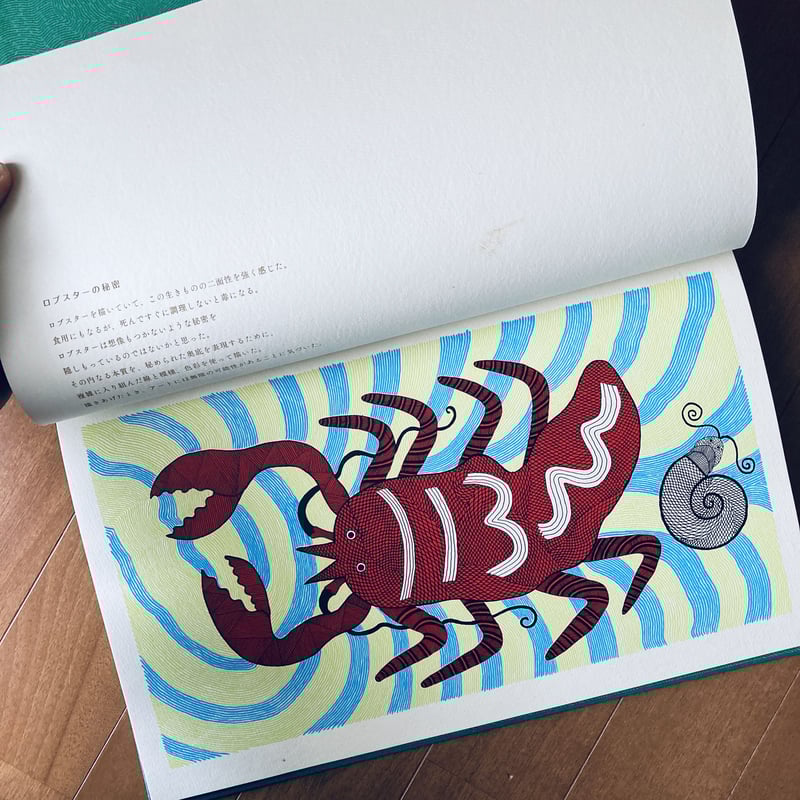 水の生きもの | yackyackbooks