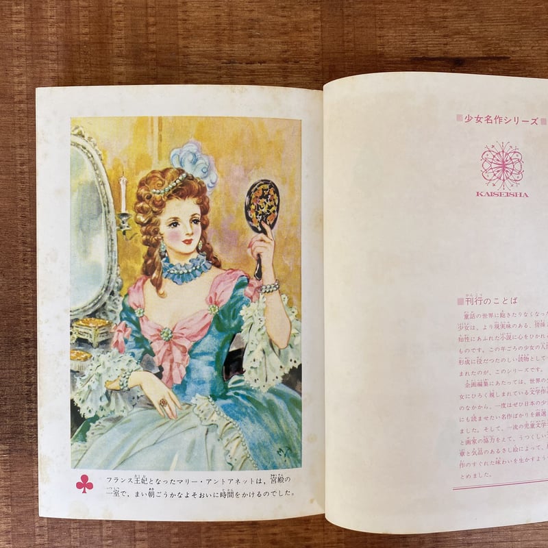 悲しみの王妃 | bullock books