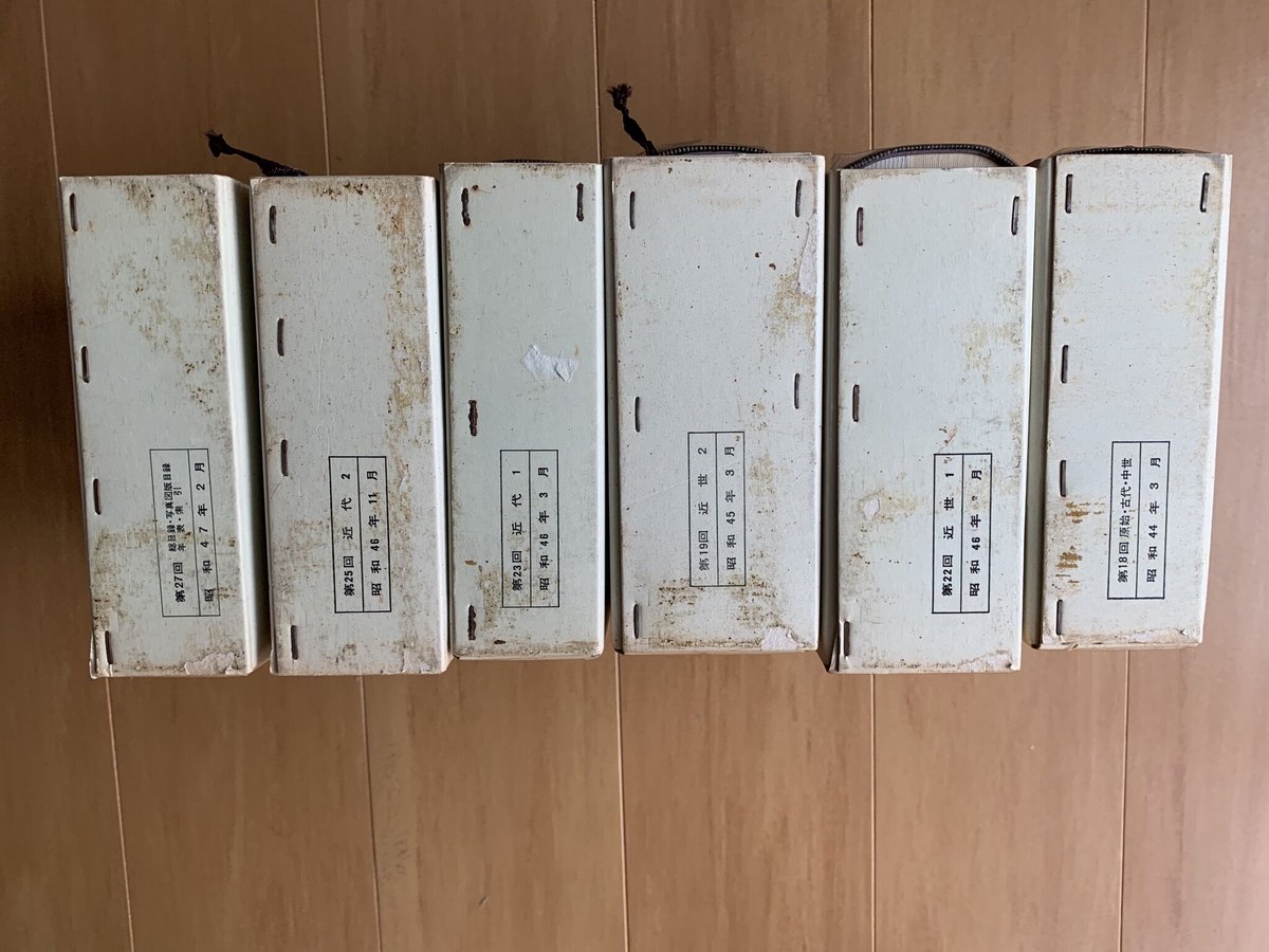 福島県史 1〜5巻(通史編全5冊)、26巻(総目録、写真図版目録、年表