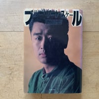 マーヴィン・ゲイ物語 引き裂かれたソウル | コトウ