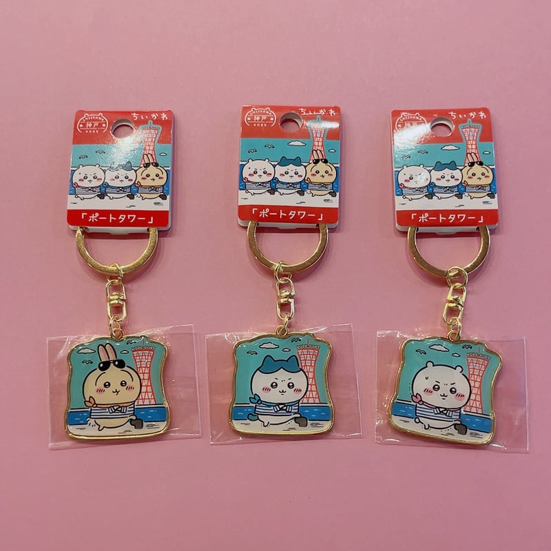 ちいかわ】神戸限定「ポートタワー」ダイカットキーホルダー | 神戸の