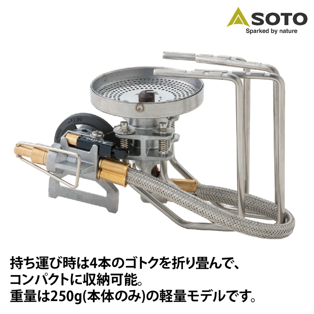 SOTO　レギュレーターストーブ　フュージョン　ST-330　美品 レギュレーターストーブ FUSION（フュージョン）ST-330 - SOTO｜ソト