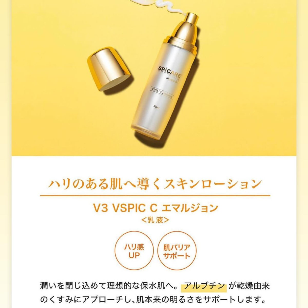 SPICARE V3 C-LINE(Cライン) 4種フルセット | online shop ✴