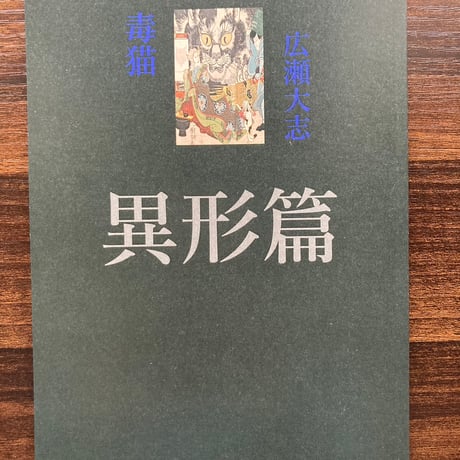 広瀬大志 | STORES