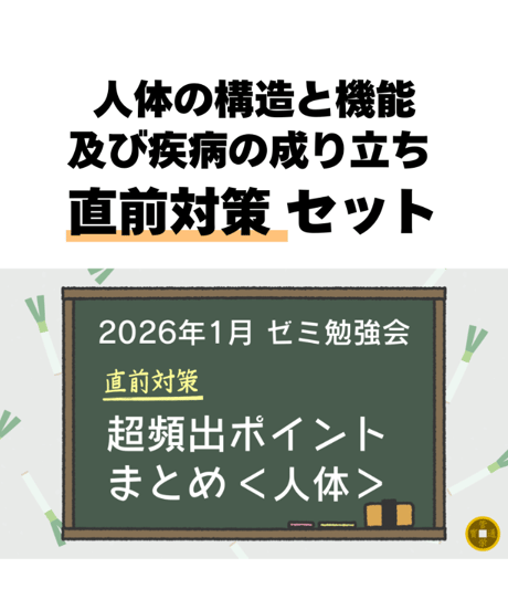 管栄通販｜管理栄養士国家試験対策教材
