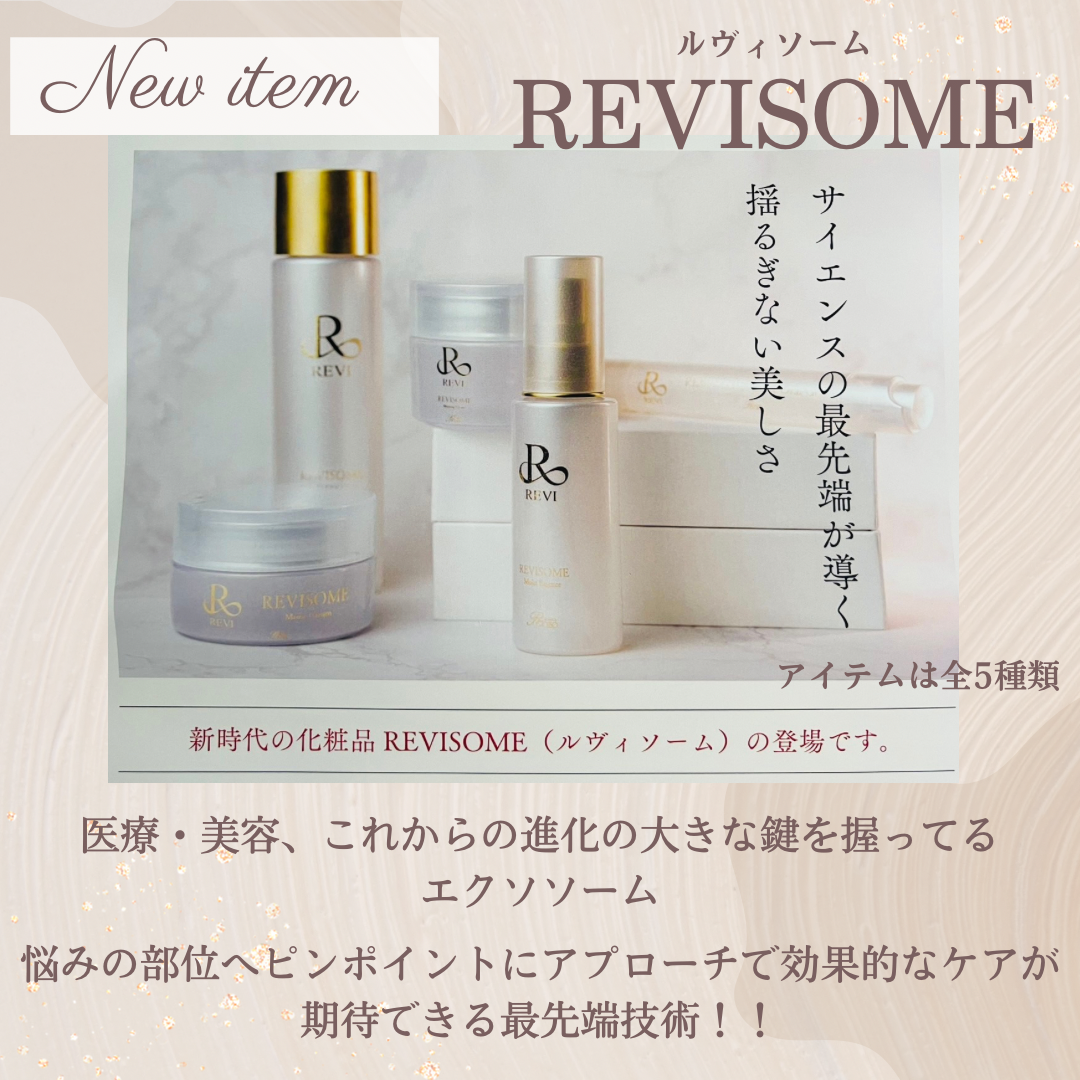 ルヴィソームモーニングクリーム | REVI SHOP