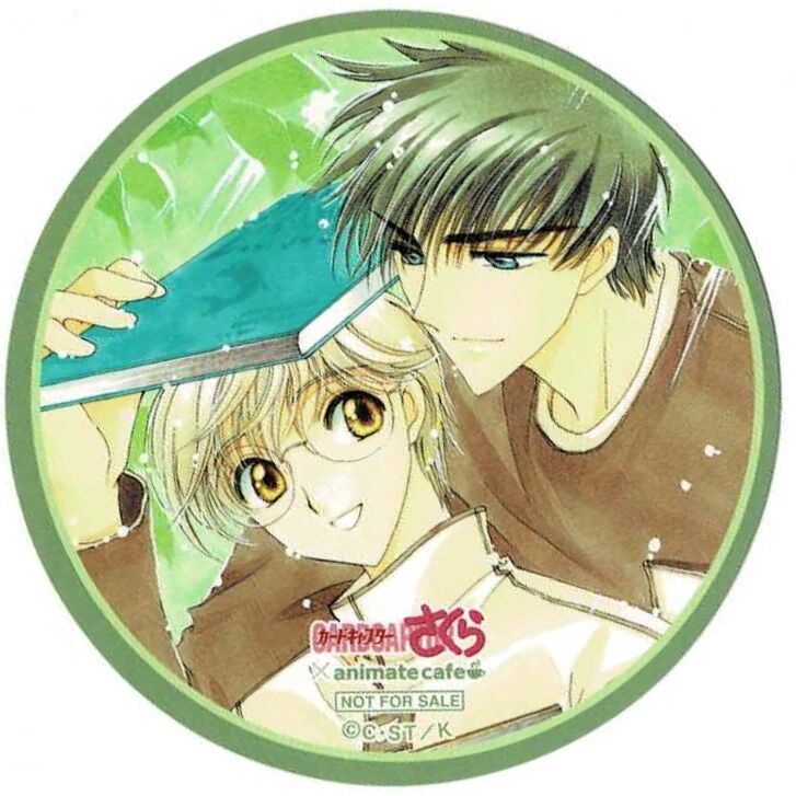 カードキャプターさくら 木之本桃矢＆月城雪兎 カードキャプターさくら